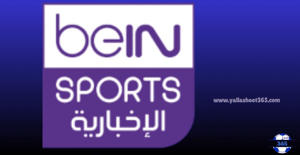 ي إن سبورتس الإخبارية