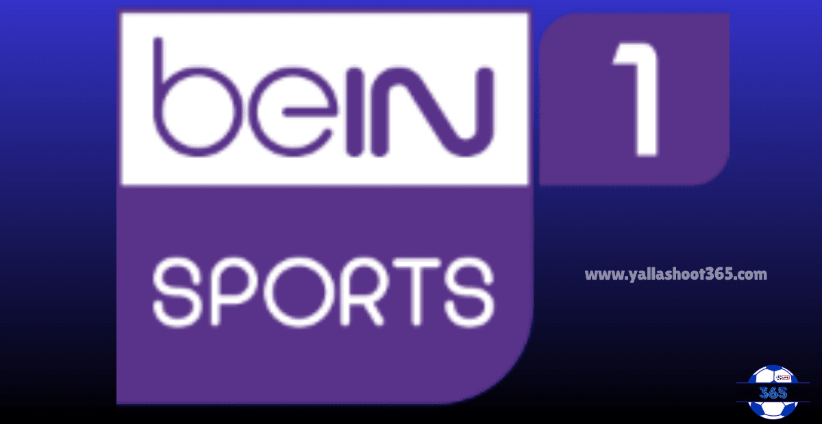 تردد قناة beIN SPORTS 1 الجديد 2025 على نايل سات وعرب سات بجودة HD