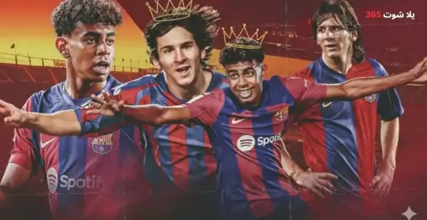 قد يكون بينهم يامال أو ميسي القادم: 5 أسماء لم تسمع بها من قبل لانقاذ برشلونة.. هل ينظر لهم فليك؟!